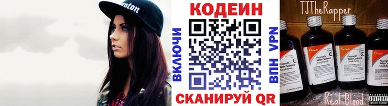 Codein Purple Drank нарко площадка состав Злынка