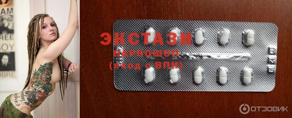 MDMA Абаза