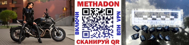 МЕТАДОН methadone Злынка