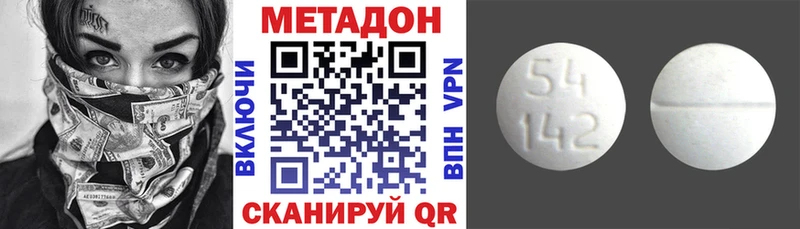 Метадон кристалл  купить наркоту  shop Telegram  Злынка 